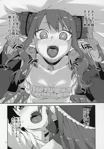 Page 12 of Halloween no Yoru wa Tokubetsu na... - preview thumbnail