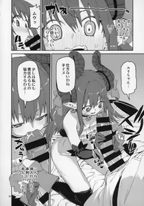 Page 17 of Halloween no Yoru wa Tokubetsu na... - preview thumbnail