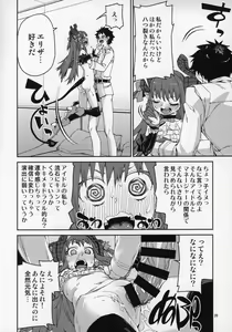 Page 21 of Halloween no Yoru wa Tokubetsu na... - preview thumbnail