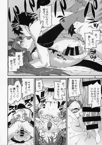 Page 27 of Halloween no Yoru wa Tokubetsu na... - preview thumbnail