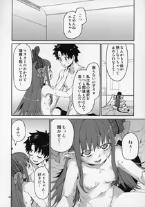 Page 29 of Halloween no Yoru wa Tokubetsu na... - preview thumbnail
