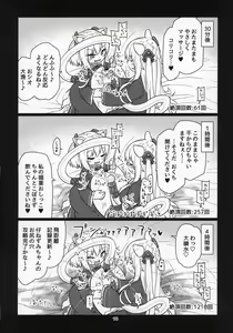 Page 11 of Dennou Succubus to Sex Shite mo Eikyuu ni Derarenai Heya THE END - preview thumbnail