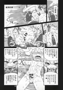 Page 12 of Dennou Succubus to Sex Shite mo Eikyuu ni Derarenai Heya THE END - preview thumbnail