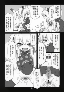 Page 15 of Dennou Succubus to Sex Shite mo Eikyuu ni Derarenai Heya THE END - preview thumbnail