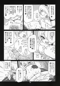 Page 18 of Dennou Succubus to Sex Shite mo Eikyuu ni Derarenai Heya THE END - preview thumbnail