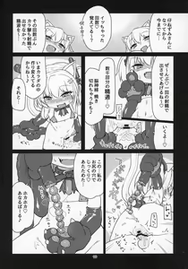 Page 20 of Dennou Succubus to Sex Shite mo Eikyuu ni Derarenai Heya THE END - preview thumbnail