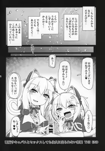 Page 23 of Dennou Succubus to Sex Shite mo Eikyuu ni Derarenai Heya THE END - preview thumbnail