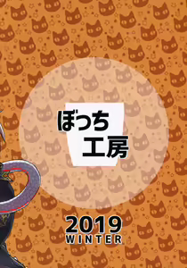 Page 25 of Dennou Succubus to Sex Shite mo Eikyuu ni Derarenai Heya THE END - preview thumbnail