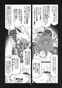 Page 7 of Dennou Succubus to Sex Shite mo Eikyuu ni Derarenai Heya THE END - preview thumbnail