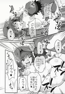 Page 27 of Enjoy Kouhai Links 2 - preview thumbnail