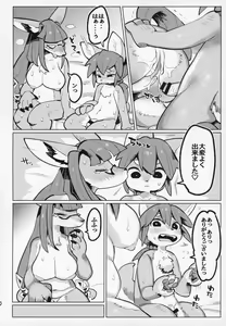 Page 19 of Yuuhatsu Onee-san - preview thumbnail