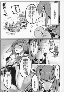Page 20 of Yuuhatsu Onee-san - preview thumbnail