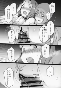 Page 12 of Yuki Chinpo Futanari Yukiho ga Bousou shite Iori to Ecchi shichau Hon - preview thumbnail