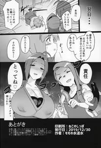 Page 25 of Yuki Chinpo Futanari Yukiho ga Bousou shite Iori to Ecchi shichau Hon - preview thumbnail