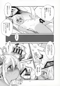 Page 18 of Ro-chan no Seiya ni Icha Love Daisakusen - preview thumbnail