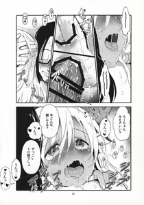Page 19 of Ro-chan no Seiya ni Icha Love Daisakusen - preview thumbnail