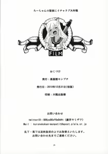 Page 25 of Ro-chan no Seiya ni Icha Love Daisakusen - preview thumbnail