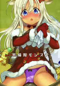 Page 26 of Ro-chan no Seiya ni Icha Love Daisakusen - preview thumbnail