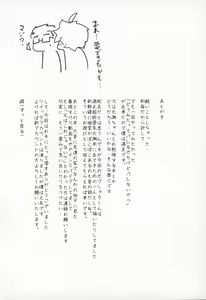 Page 28 of Ooshio Train - preview thumbnail