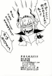 Page 20 of Yuusha Daihaiboku EX II - preview thumbnail