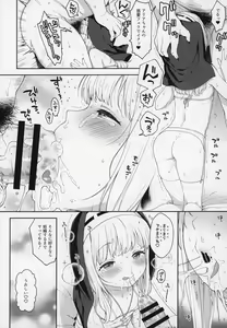 Page 15 of Keiken na Sister Minarai ga Otoko no Tokunou Seieki o Shiboritsukusu Hon - preview thumbnail