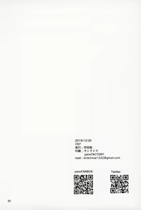 Page 29 of Koinegawaku wa Anata no Shiawase o - preview thumbnail