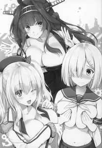 Page 2 of ZuriColle!! ~Rengou Kantai, Totsunyuu su!~ - preview thumbnail