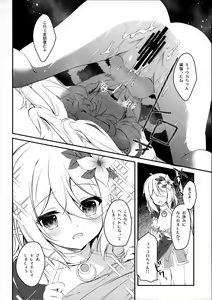 Page 13 of PRINCESSUKEBEBOOK - preview thumbnail