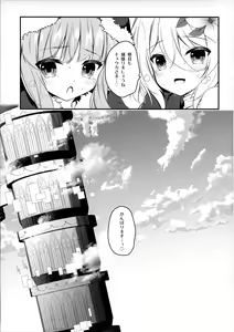 Page 22 of PRINCESSUKEBEBOOK - preview thumbnail