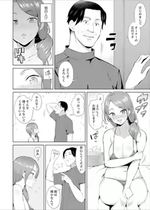 Page 5 of Hitozuma Momihogushi Shucchou Massage ~Esthe-shi no Futoi Yubi de Nakaiki Shichau...! 1-3 - preview thumbnail