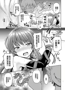 Page 16 of Zetsurin Hishou Spermax Hana Erogaki Majuu no Itazura - preview thumbnail