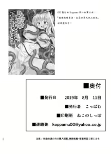 Page 27 of Zetsurin Hishou Spermax Hana Erogaki Majuu no Itazura - preview thumbnail