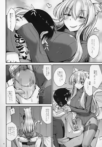 Page 5 of Nekomimi Onee-san to Onaho de Nyan Nyan - preview thumbnail
