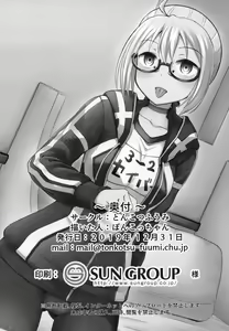 Page 23 of Ecchan to Icha Love Okuchi Ecchi! - preview thumbnail