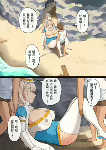 Page 12 of Hyouchakubutsu to Itazura | 漂流物與惡作劇 - preview thumbnail