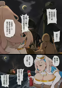 Page 6 of Hyouchakubutsu to Itazura | 漂流物與惡作劇 - preview thumbnail
