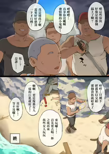Page 70 of Hyouchakubutsu to Itazura | 漂流物與惡作劇 - preview thumbnail