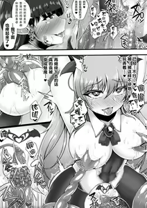 Page 14 of Mahou Shoujo wa Inma Kaizou no Yume o Miru ka? - preview thumbnail