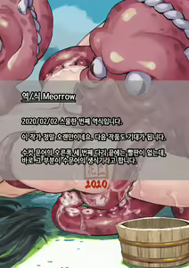 Page 12 of Wano Kuni Sentou Momiarai | 와노쿠니 목욕탕 풀코스 - preview thumbnail