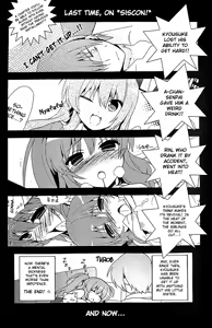 Page 2 of Sister Complex! 2 - preview thumbnail