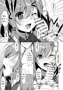 Page 12 of Neteiru (?) Onii-chan ni Iroiro Shitai! - preview thumbnail