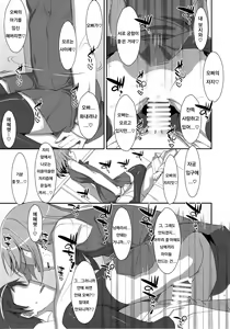 Page 16 of Neteiru (?) Onii-chan ni Iroiro Shitai! - preview thumbnail