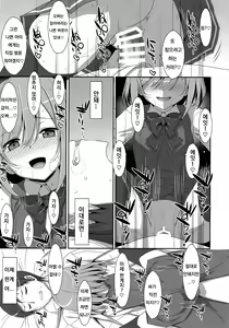 Page 18 of Neteiru (?) Onii-chan ni Iroiro Shitai! - preview thumbnail