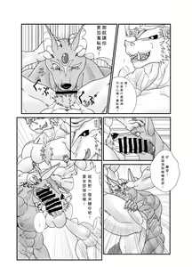 Page 9 of Lust Wolf - preview thumbnail