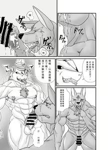 Page 10 of Lust Wolf - preview thumbnail