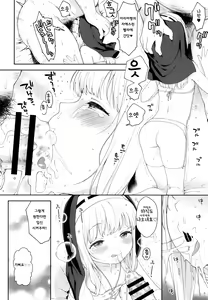 Page 16 of Keiken na Sister Minarai ga Otoko no Tokunou Seieki o Shiboritsukusu Hon | 독실한 수녀 견습이 남자의 특농 정액을 짜내는 책 - preview thumbnail