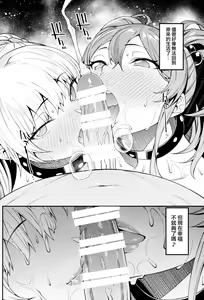 Page 27 of Rika, Shimai de Issho ni Mootto Otona ni Shiteageyou. - preview thumbnail