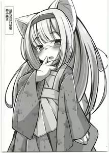 Page 21 of Kemoi Vol. 19 - preview thumbnail