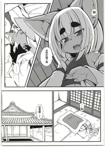 Page 5 of Kemoi Vol. 19 - preview thumbnail
