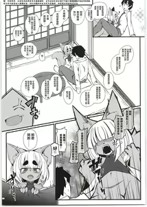 Page 10 of Kemoi Vol. 19 - preview thumbnail